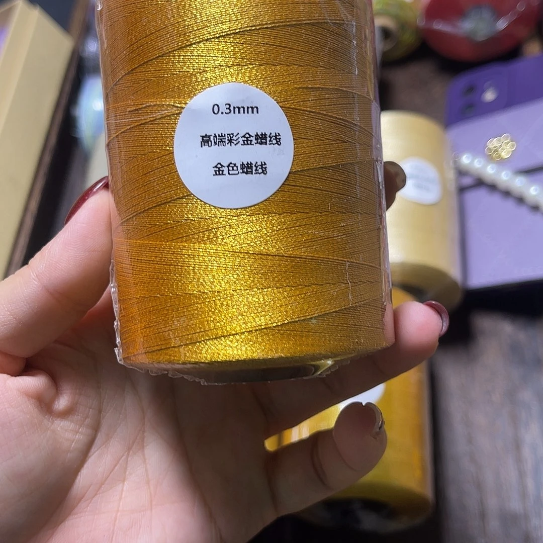 棉0.3彩金蜡金色200克1500米