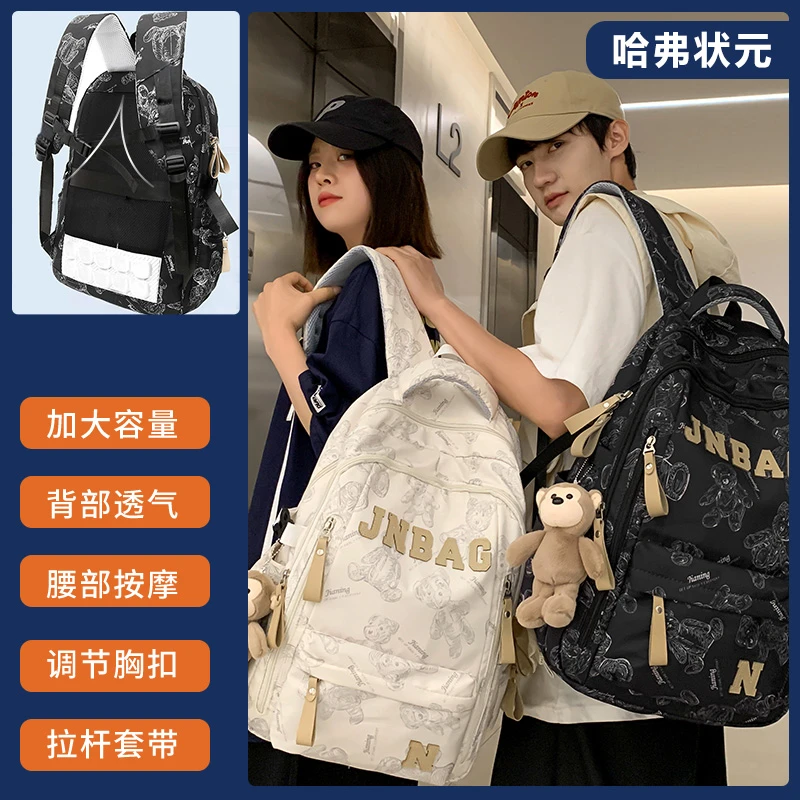 【减负护脊】高颜值涂鸦风书包初中女生高中双肩包大学生旅行小学生