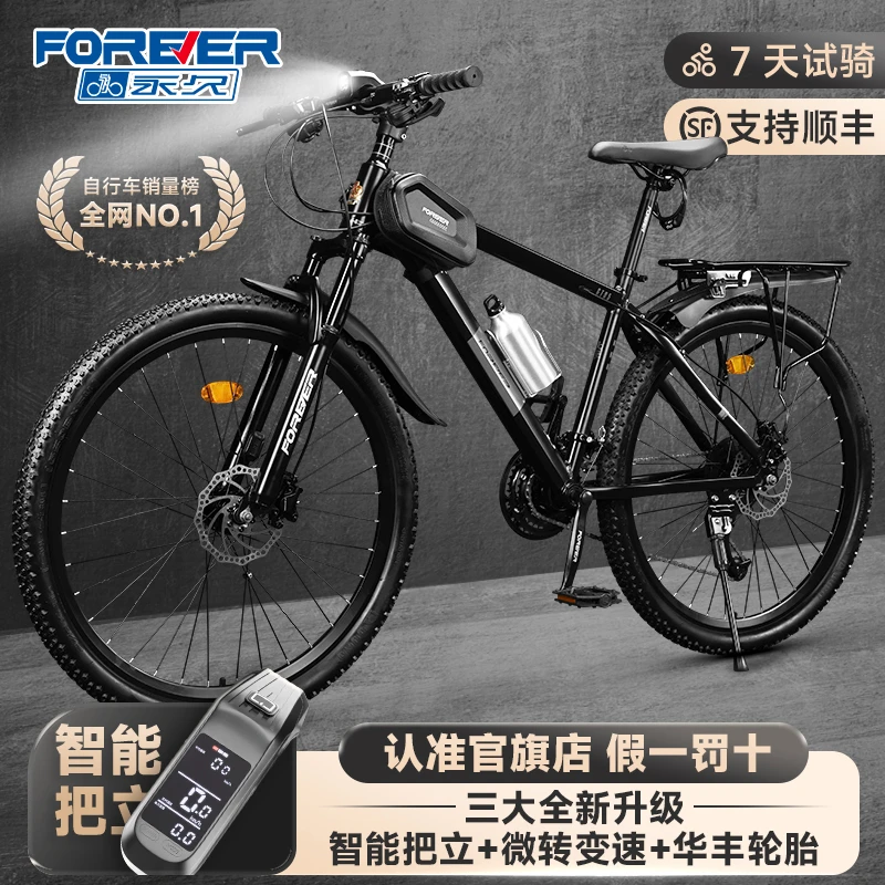 永久官方旗舰店铝合金山地自行车成人学生男女款变速减震油碟GT05