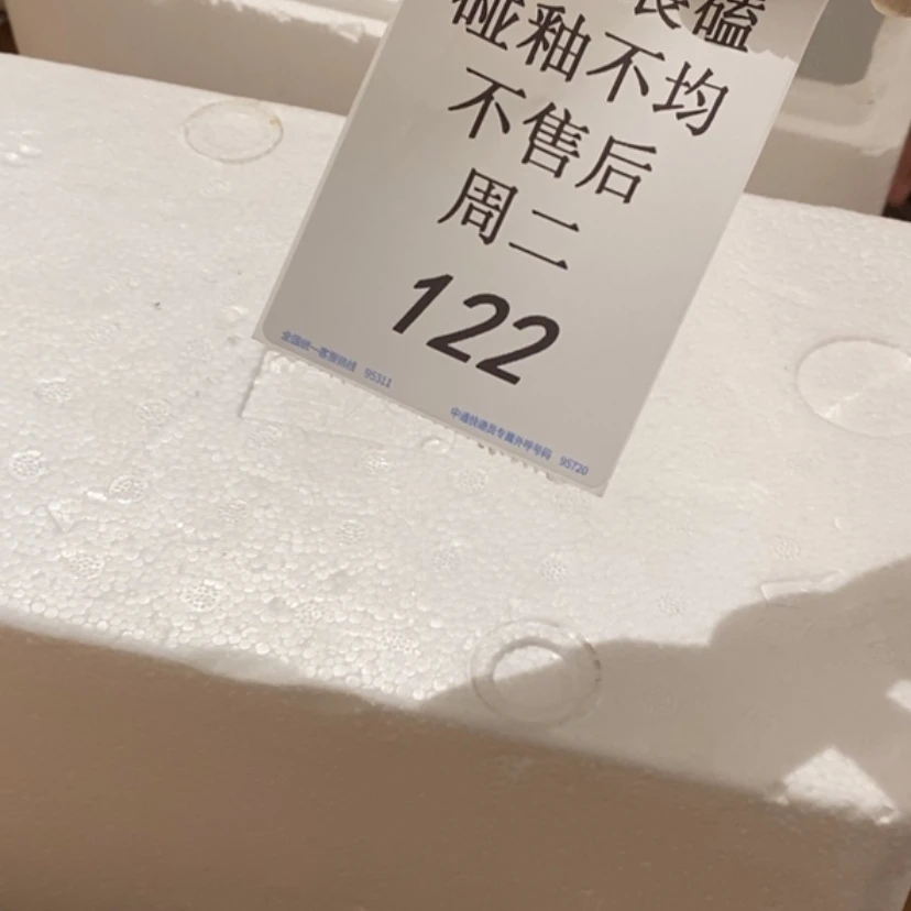 【闪购商品】摆件范*范陶瓷摆件瑕疵特卖
