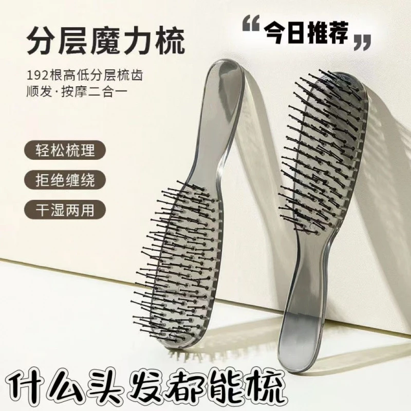 抖英同款分层魔力梳子干湿两用头皮按摩顺发防静电蓬松迪丽热巴