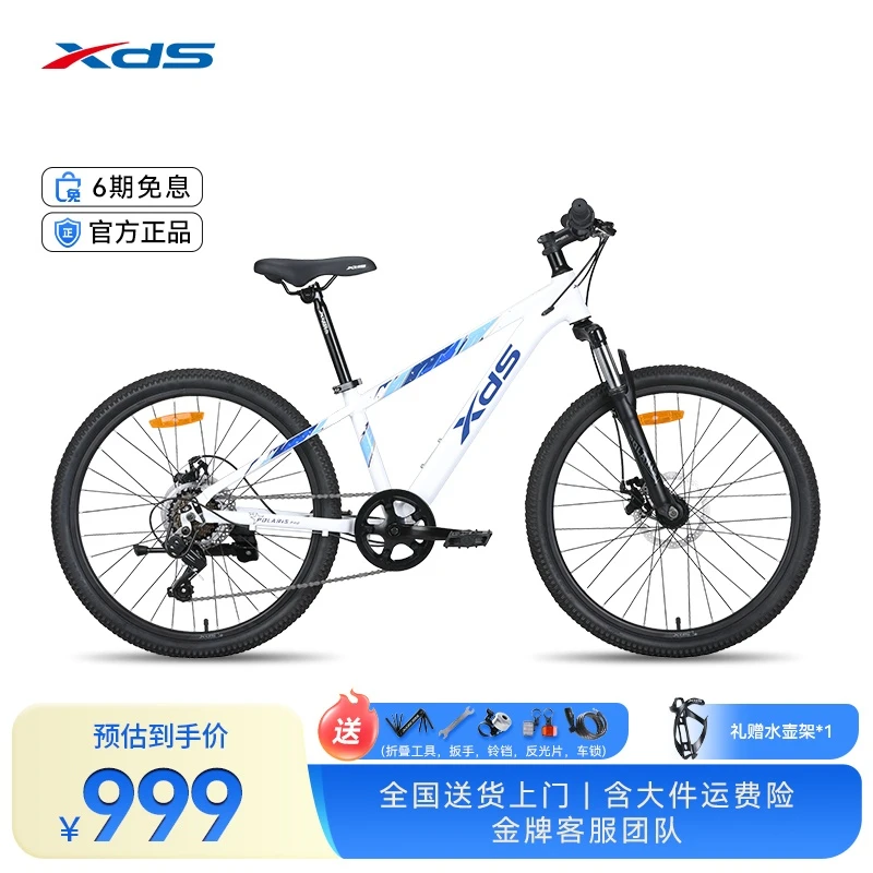 喜德盛青少年山地自行车2025款北极星PRO铝合金车架