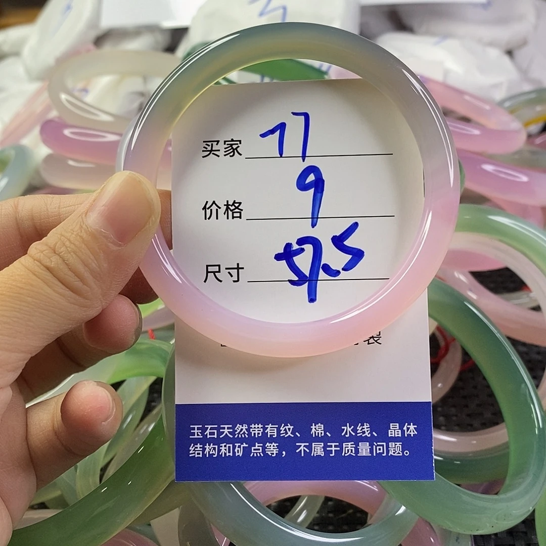 手镯玛瑙/玉髓未镶嵌77