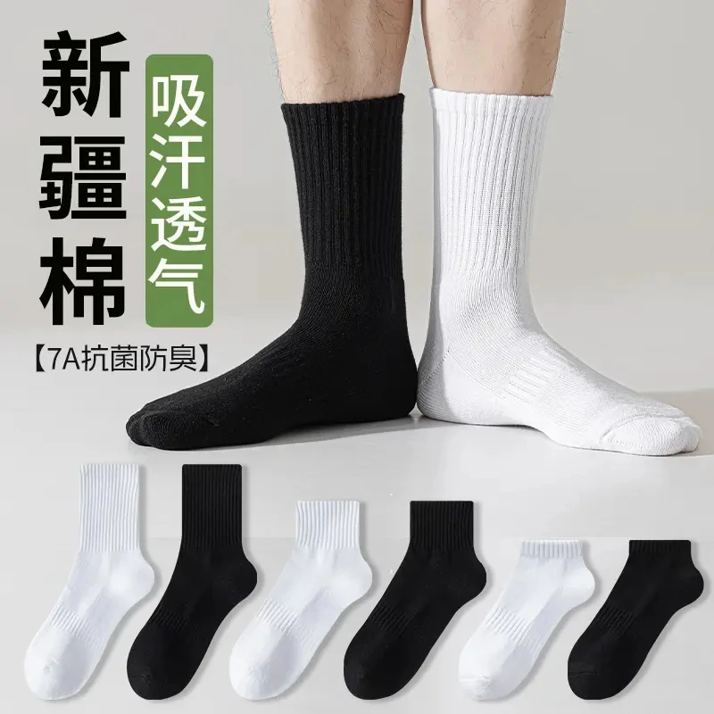 【100%新疆棉】四季袜子男女士短中长筒纯色棉袜吸汗透气防臭运动袜