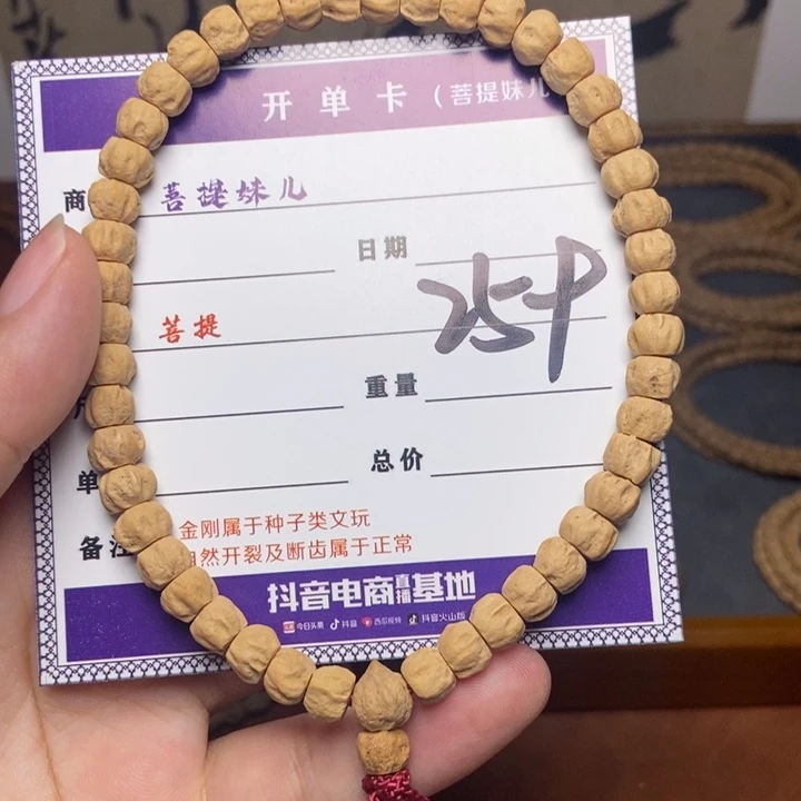 柏香籽/百香籽吊坠
