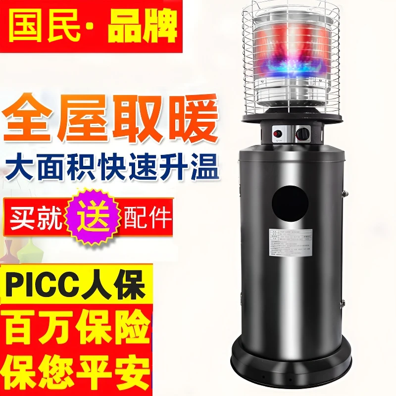 新款燃气取暖器家用节能液化气炉商业室内外天然气煤气烤火炉神器