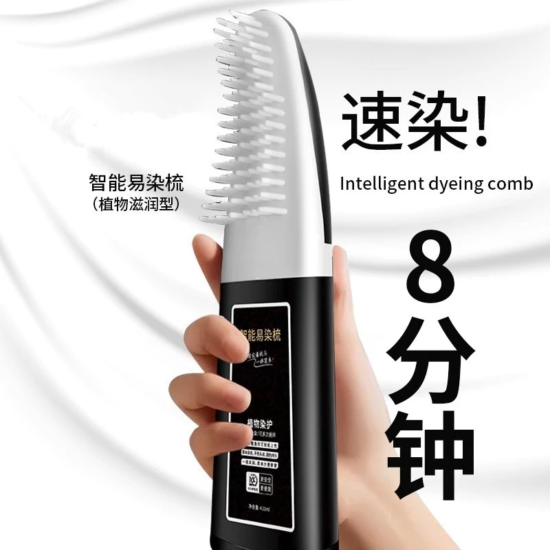 于震代言女士染立方剂旗舰官方正品店8分钟智能易染梳植物染发膏