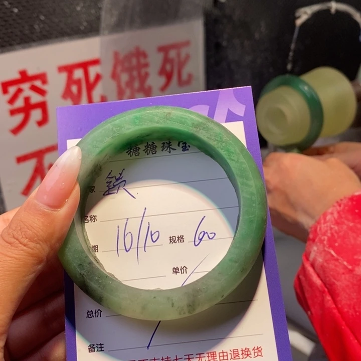 金***贵石英岩玉未镶嵌手镯