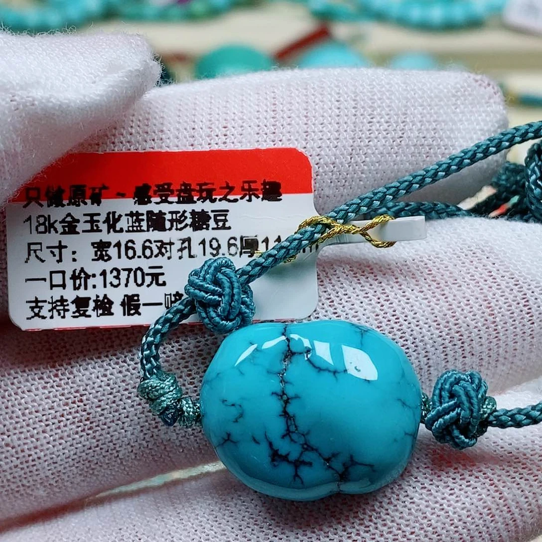 未镶嵌绿松石珠宝奇石