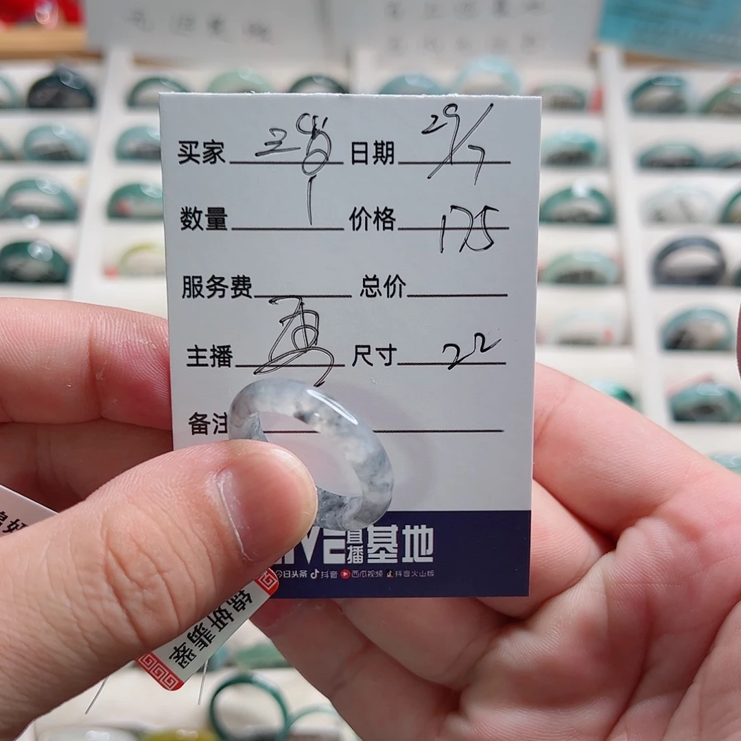 王***岁翡翠戒指未镶嵌翡翠