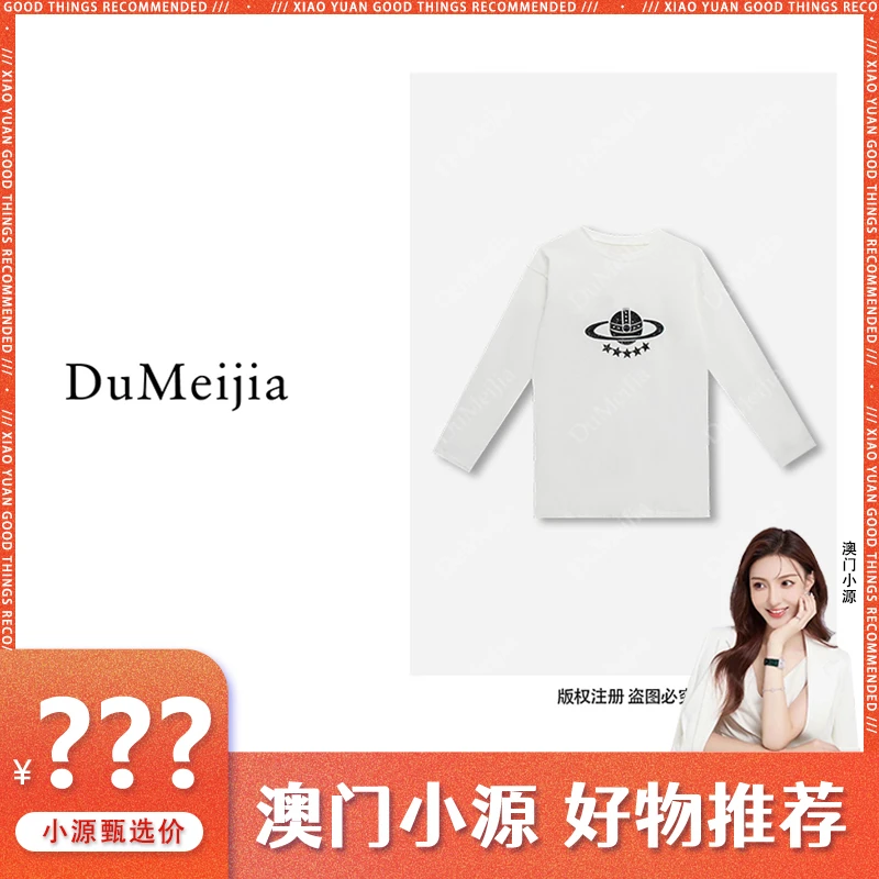 【简约大气】2025春季新款长袖T恤女DMJ257601K180【澳门小源同款】