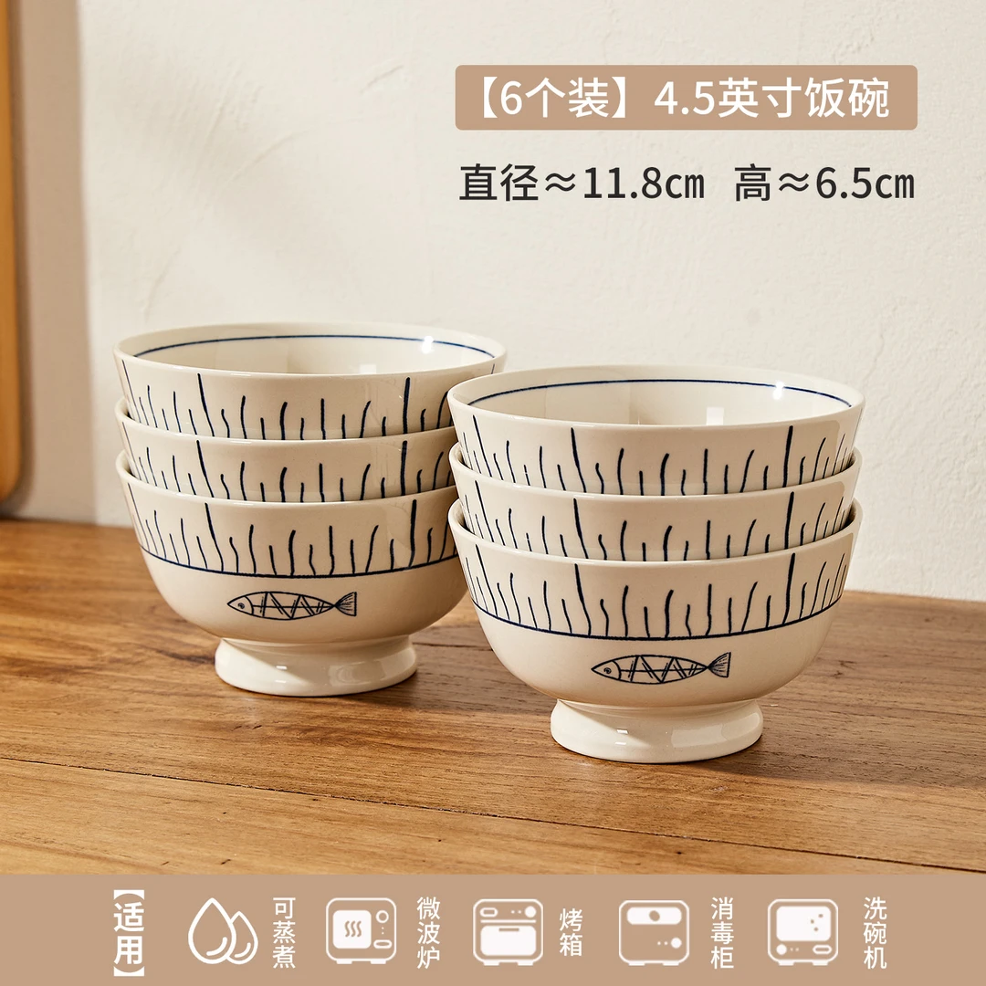 欢乐鱼4.5陶瓷碗 6个装/10个装网红可爱家用创意蒸煮日式米饭碗