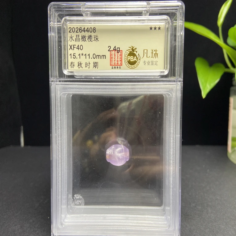 紫水晶橄榄珠15.1*11mm