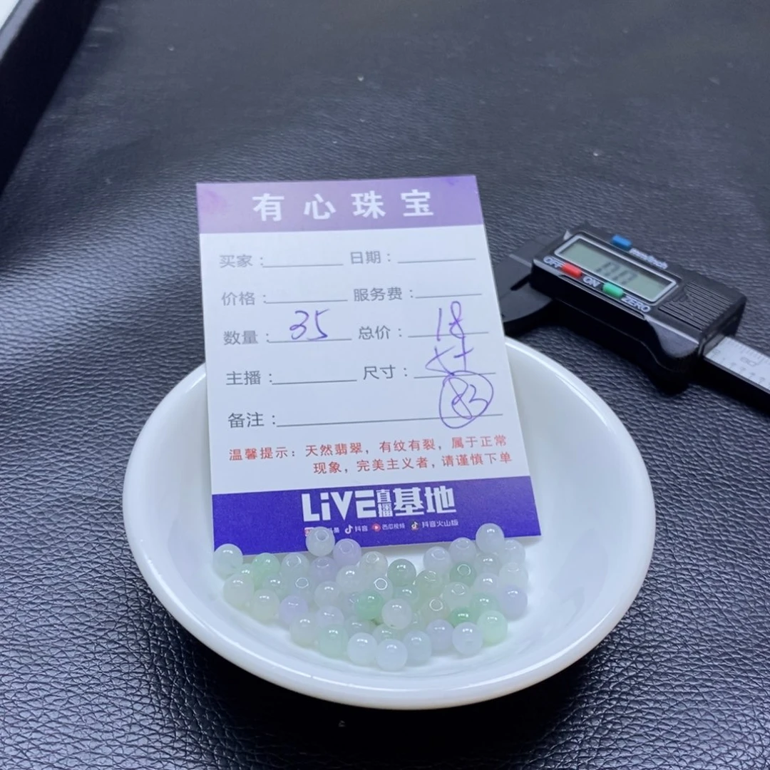 翡翠散珠天然A货翡翠