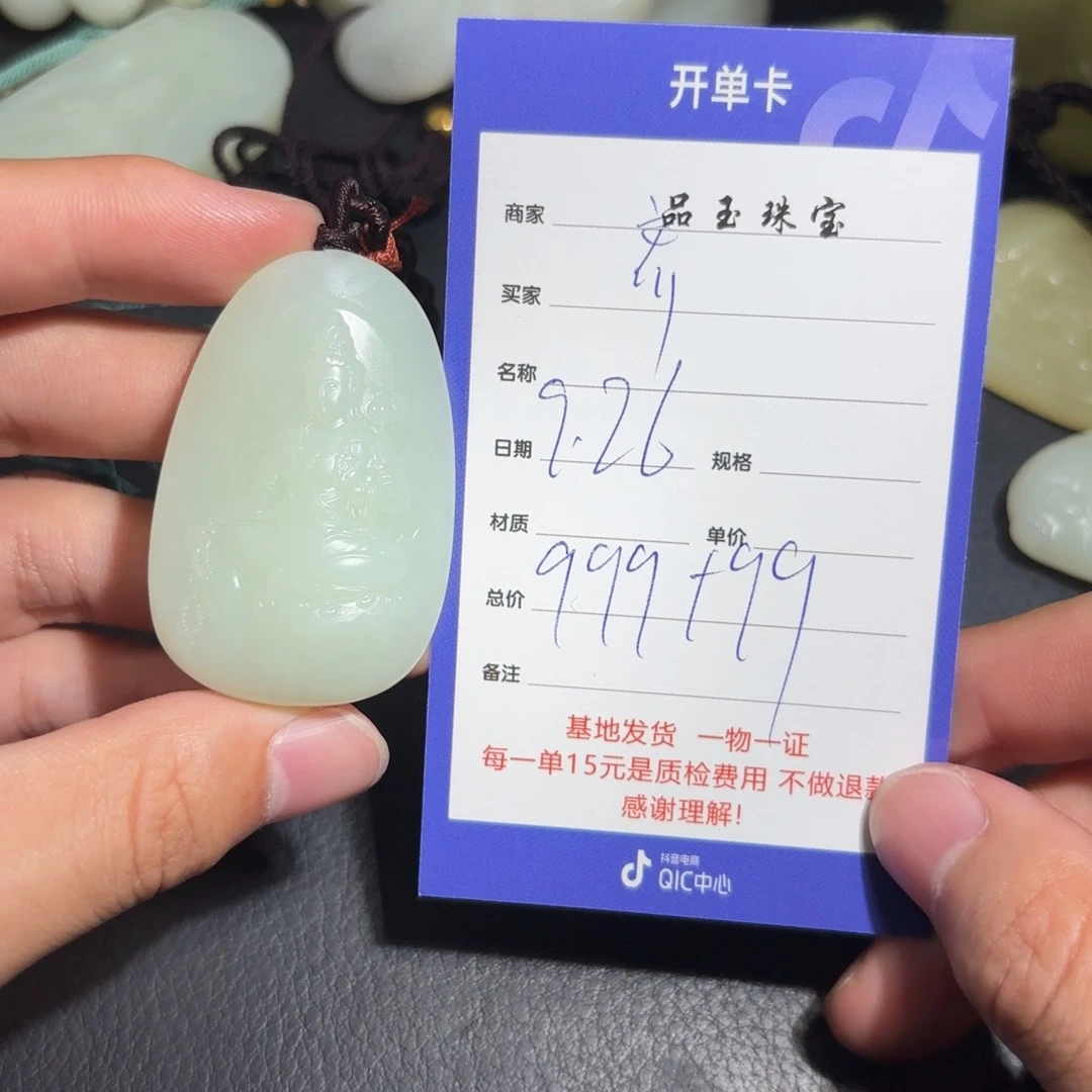 未镶嵌和田玉车挂齐**哥