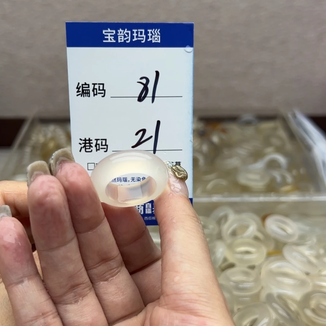 玛瑙/玉髓未镶嵌戒指