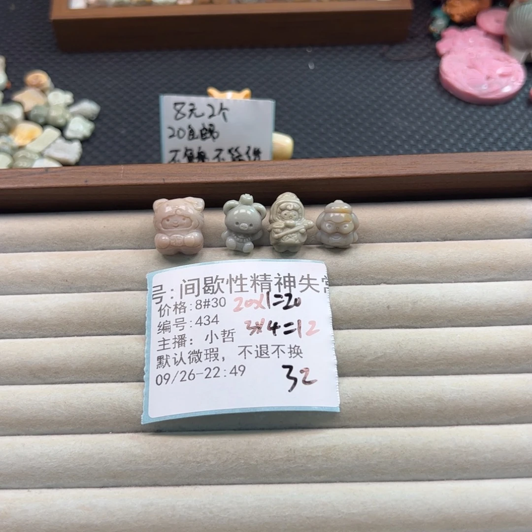 间***常石英质玉未镶嵌珠宝半成品