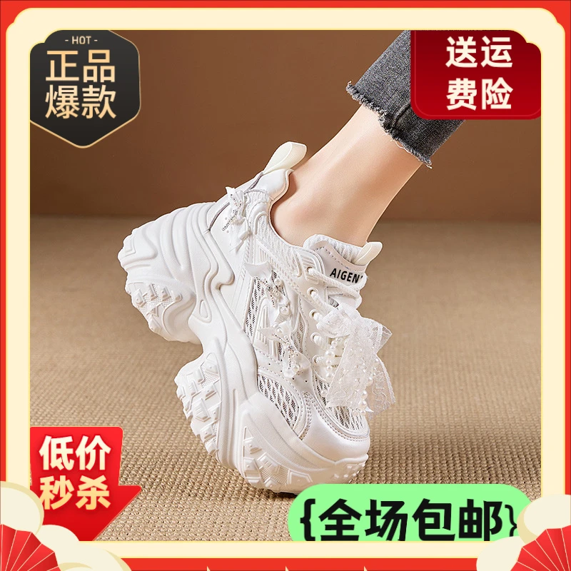 老爹鞋女2025夏季新款爆网面透气休闲鞋子百搭10CM丽姐家的衣服