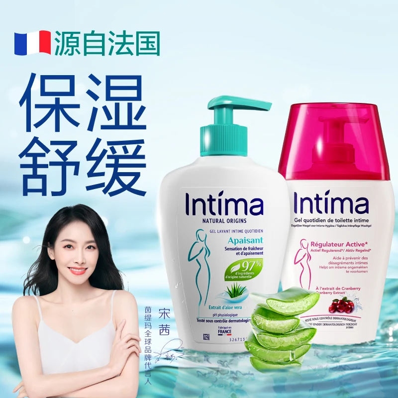 【宋茜同款】法国Intima茵缇玛芦荟舒缓私密洗护液女士弱酸温和养护