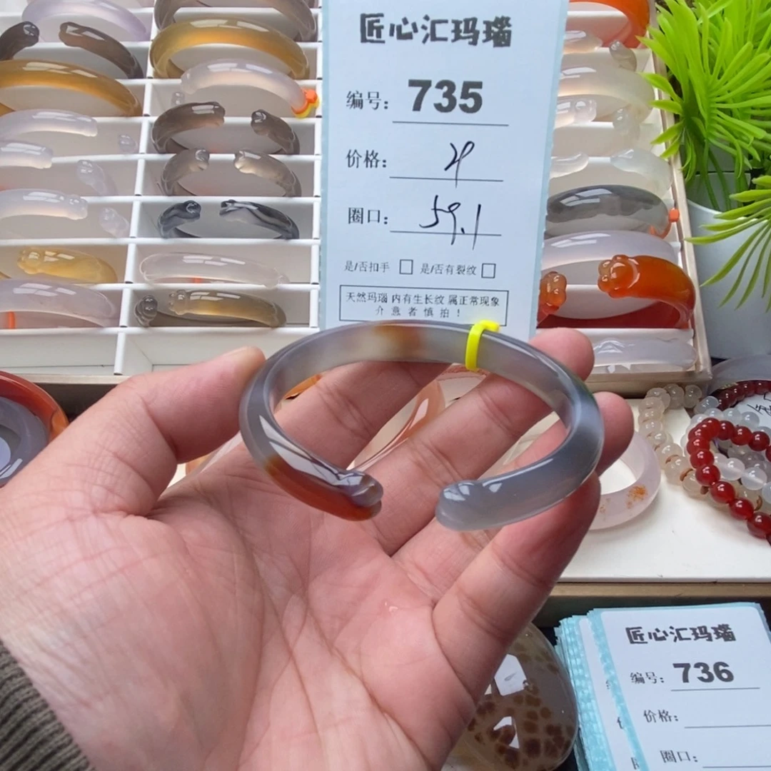 玛瑙/玉髓未镶嵌手镯