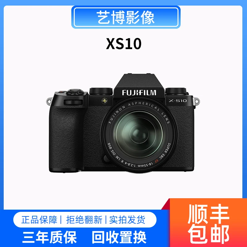 99新 Fujifilm/富士 XS10 高清Vlog旅游数码相机防抖