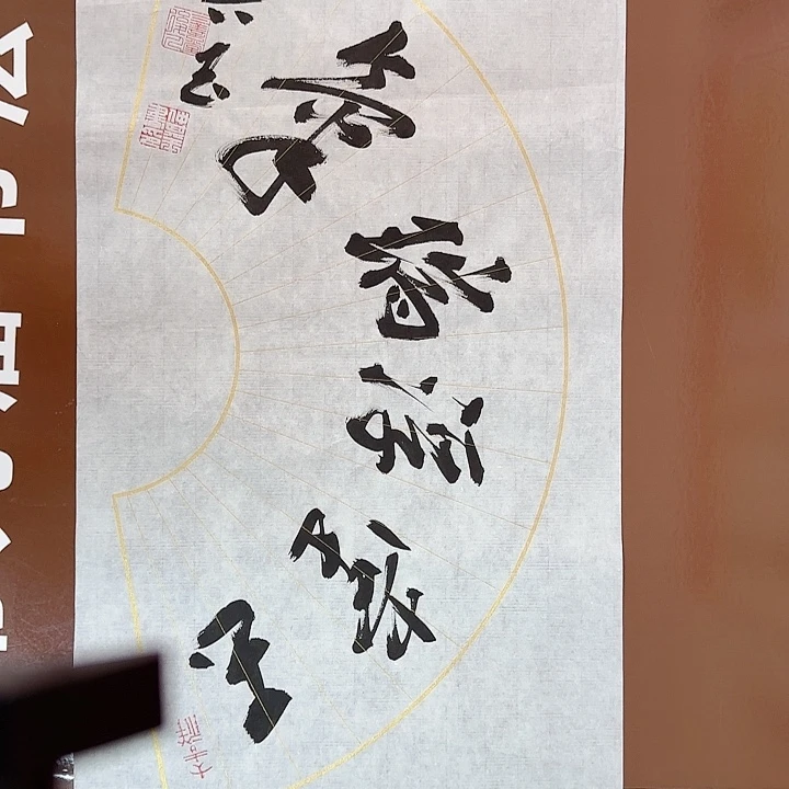 书法书法作品多次获奖