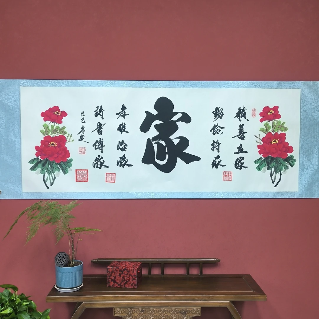 刘宗建《牡丹家》白底软裱长206宽72横幅