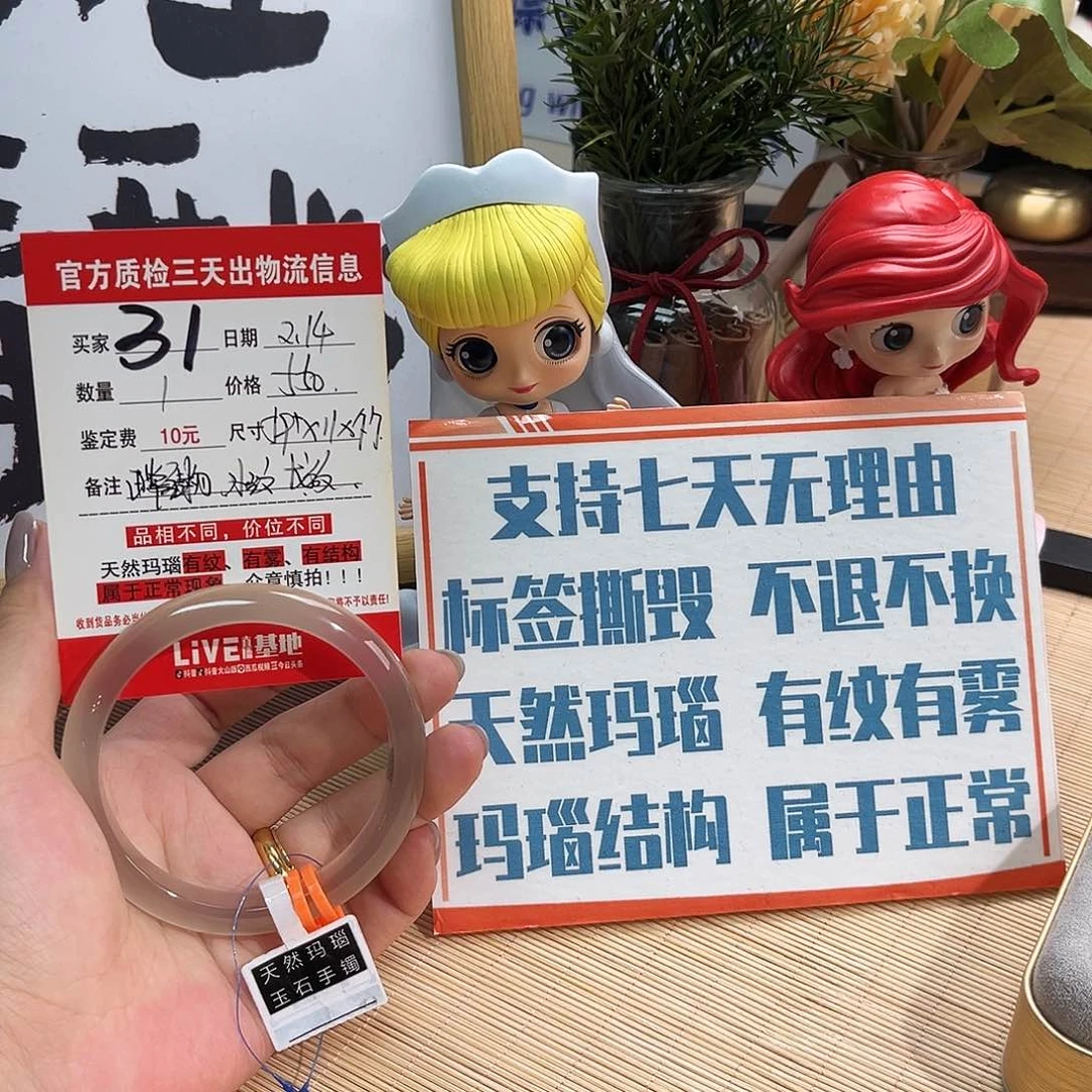 玛瑙/玉髓手镯未镶嵌