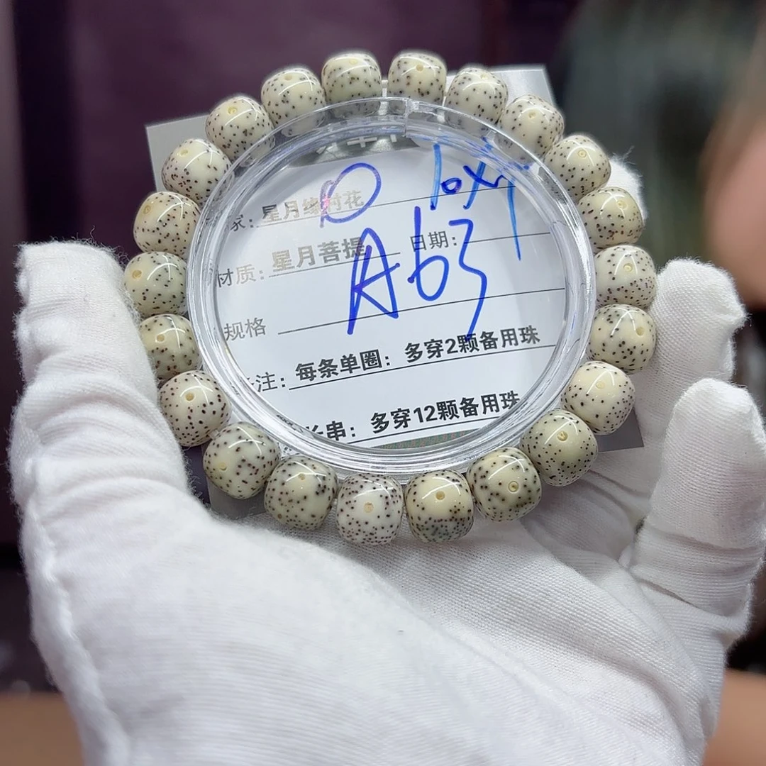 星月菩提吊坠A63…….