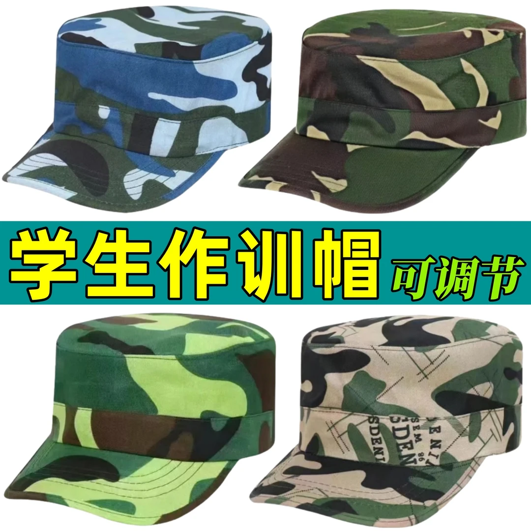 【2025上新】迷彩平顶防尘劳保学生军训户外鸭舌帽帽军迷男女帽子