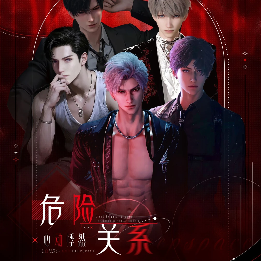 2【大胃王】危险关系恋耳文创恋与深空收藏小卡 （默认代拆）