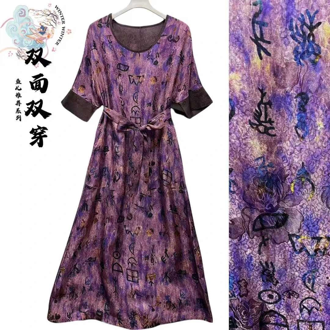 双面穿6167S古文提花落肩袖女裙（配腰带）洋气减龄连衣裙