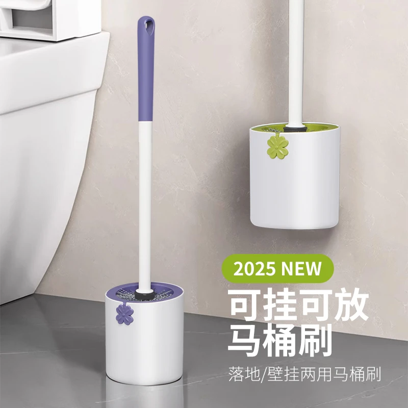 新款挂壁马桶刷无死角卫生间免打孔清洗神器挂墙式式刷子个护硬毛