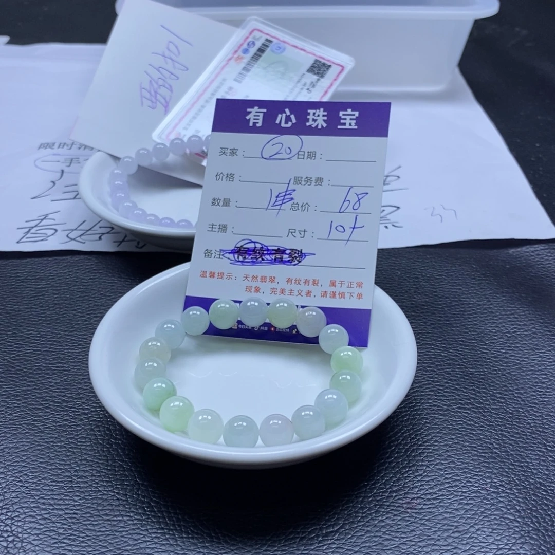 翡翠散珠翡翠翡翠20