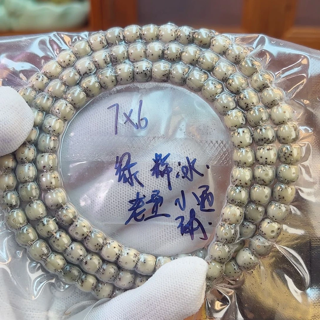 星月菩提手串7✖️6糯冰