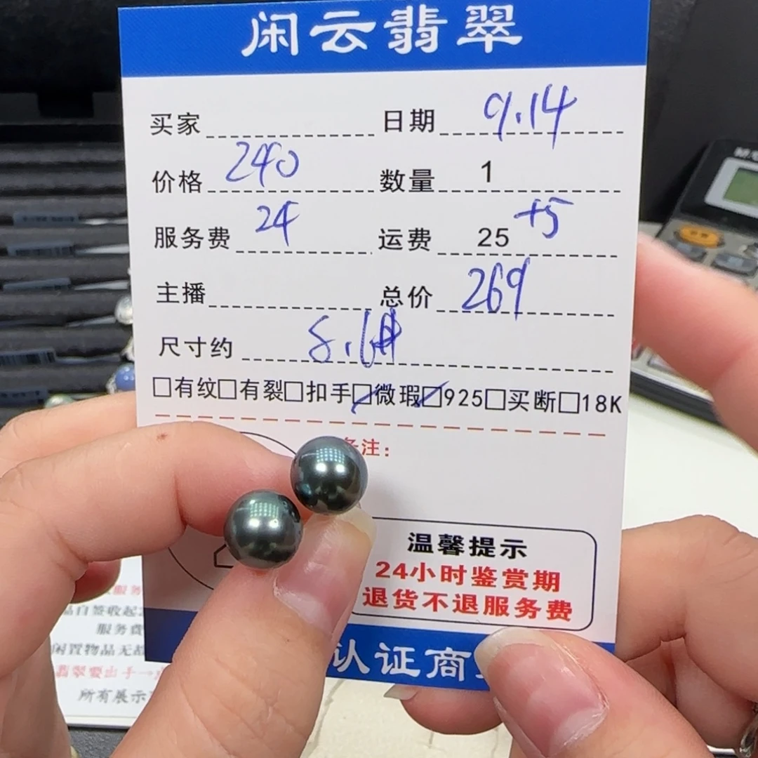 银S925镶嵌耳饰海水珍珠