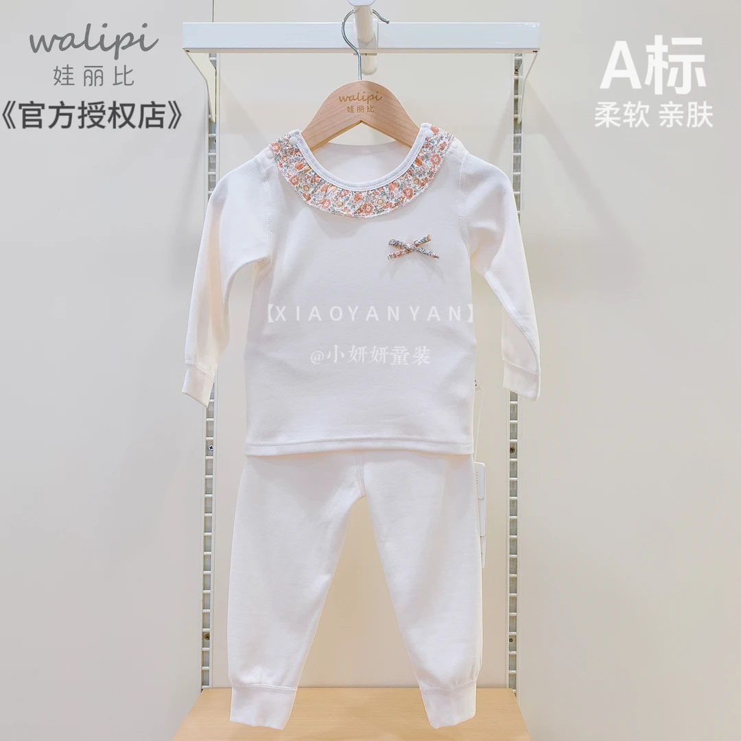 娃丽比 春秋冬季秋衣秋裤分体男童女童婴儿保暖护肚宝宝套装