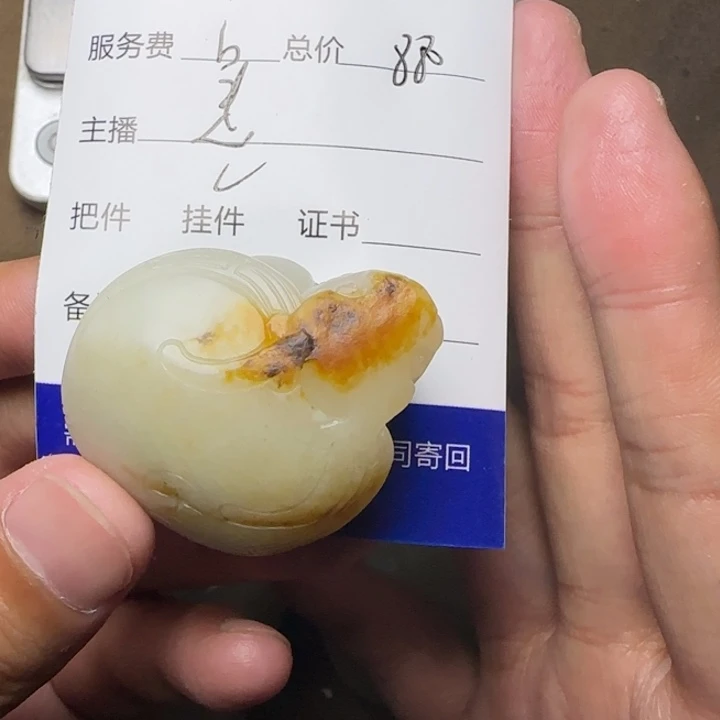 和田玉未镶嵌挂件飞*