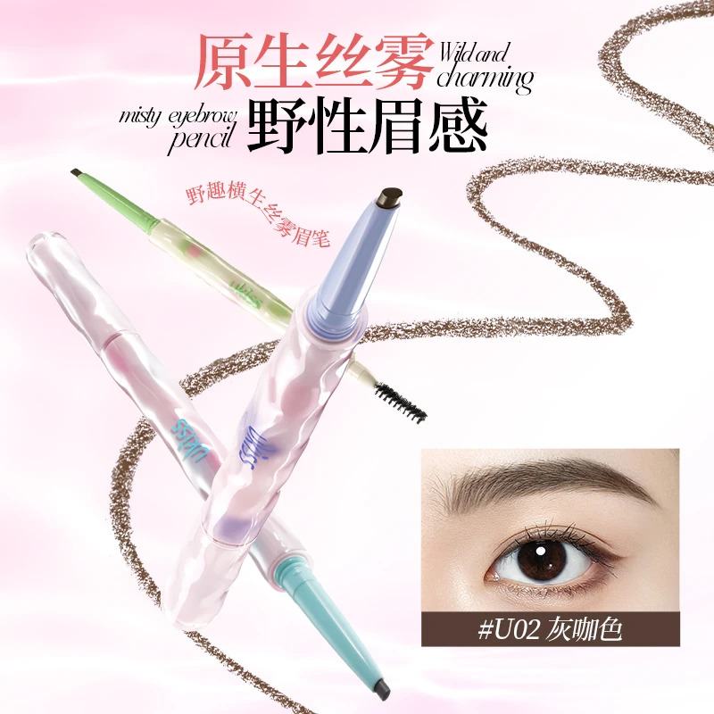 ukiss悠珂思野趣横生丝雾眉笔一笔三绘持色不脱新手显色学生
