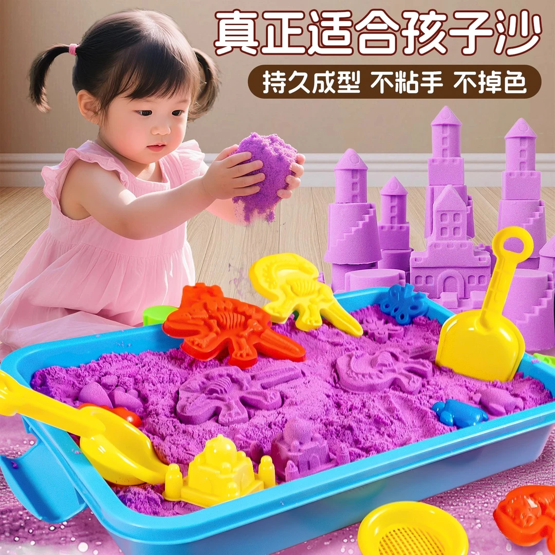 魔力沙太空玩具沙散沙纯沙补充装儿童安全不粘手彩色伦堡星空沙子