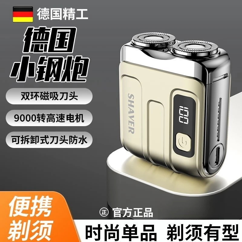 品质电动剃须刀便携式刮胡刀男士送礼物原装全身水洗新品车载