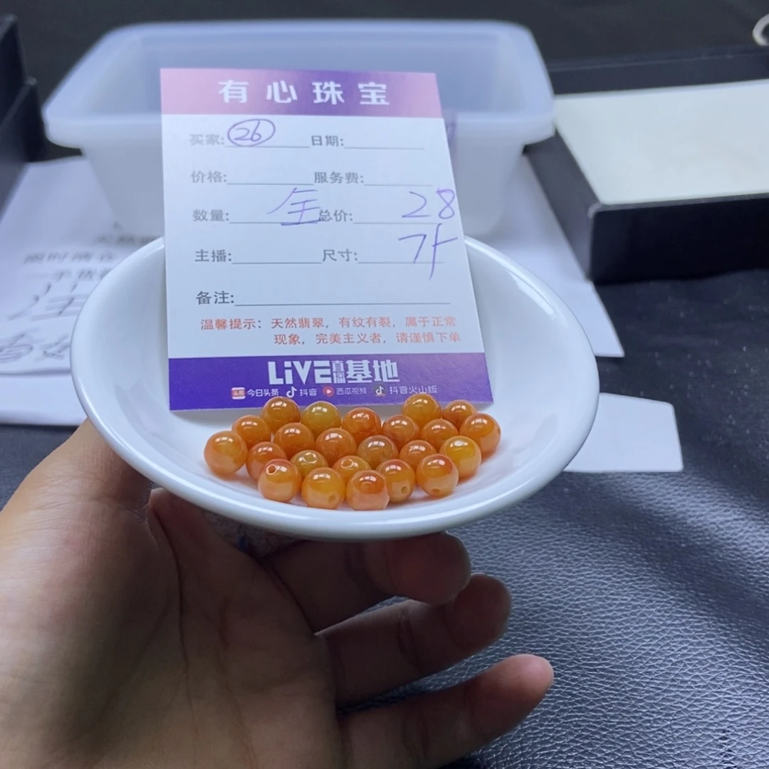 翡翠散珠翡翠翡翠26