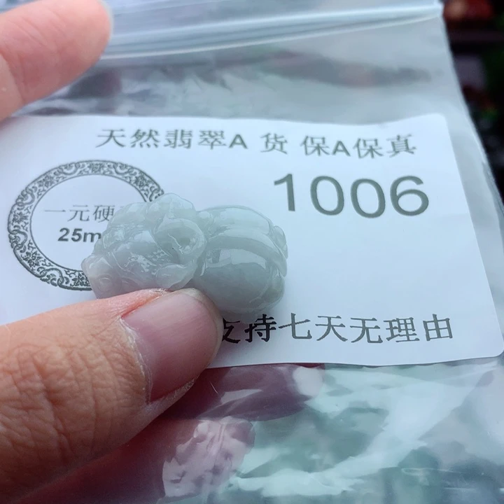 吊坠(不含链)未镶嵌翡翠