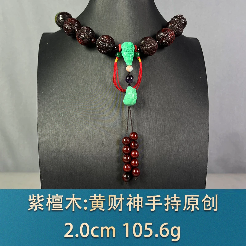 85042 黄财神手持原创 紫檀木