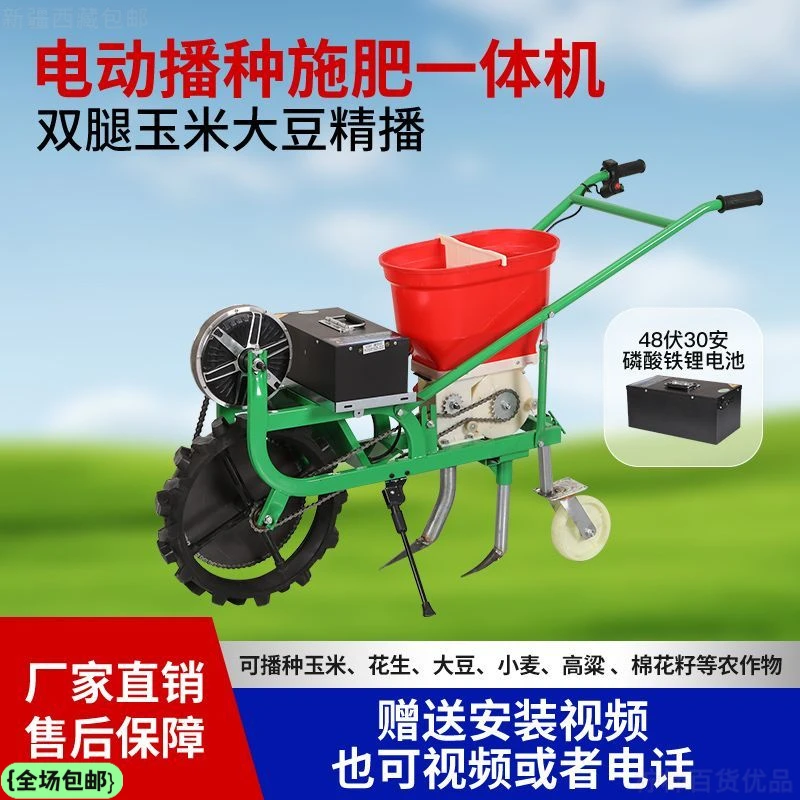 全国包邮电动智能播种机充电式施肥机多功能种肥一体精播玉米大豆