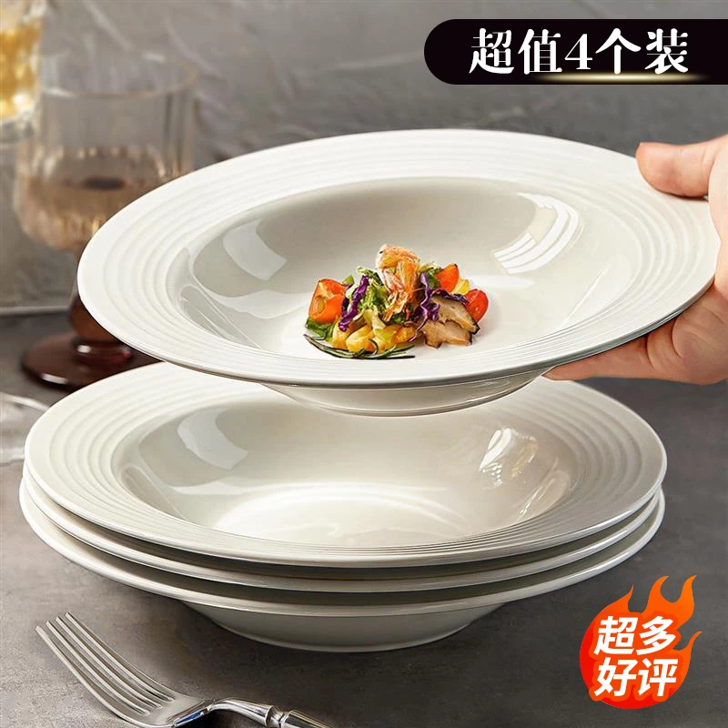 西邮哥【仅新疆包邮】【4只装】螺纹草帽盘子ins简约陶瓷纯白意面西餐