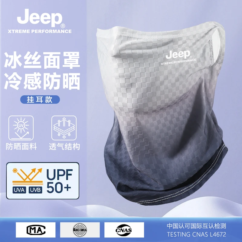 JEEP/吉普冰丝男款全脸遮阳防紫外线脸基尼夏季户外骑行防晒面罩