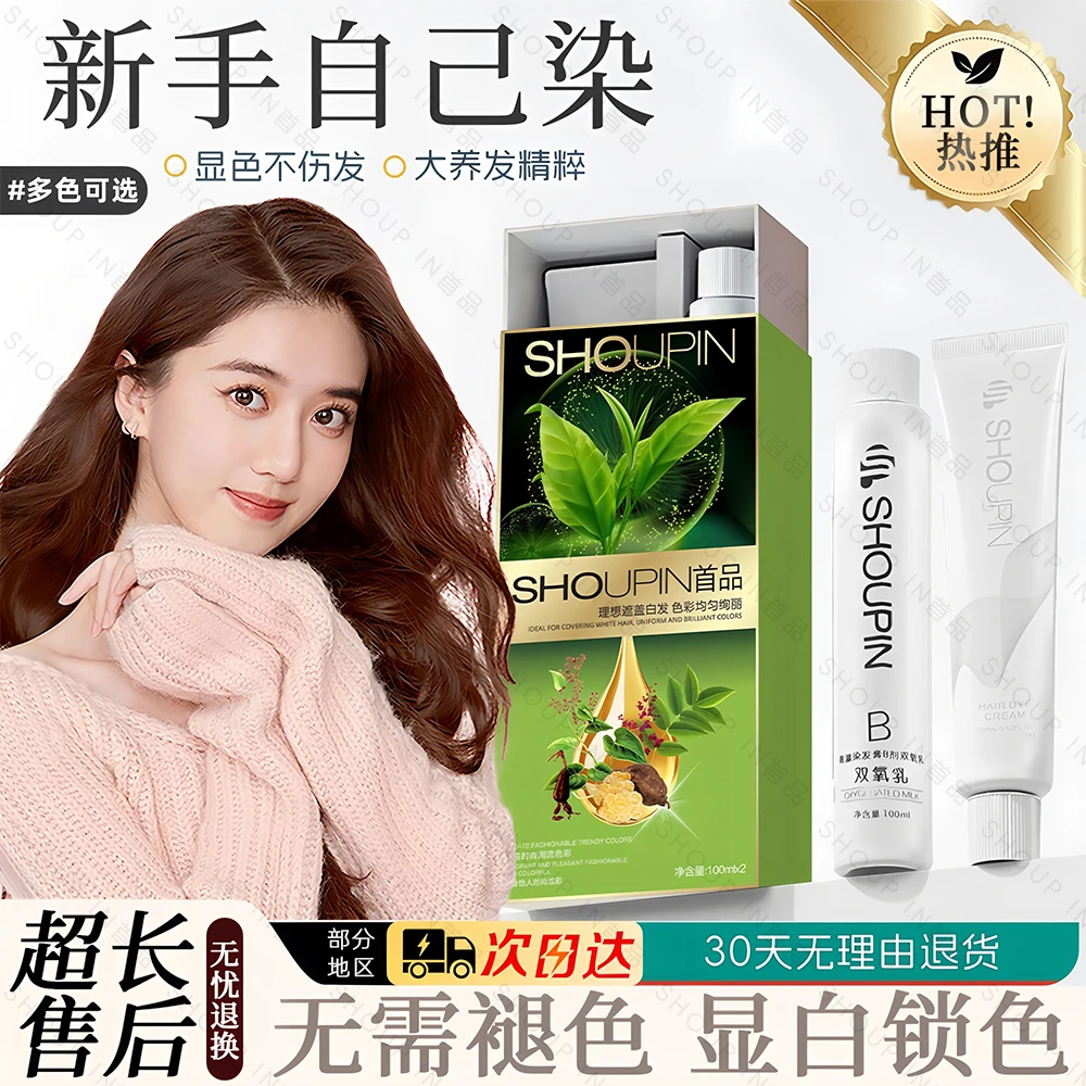 【博主同款】浅茶摩卡榛果灰棕高品质染发膏低敏型许妍同款发色推荐