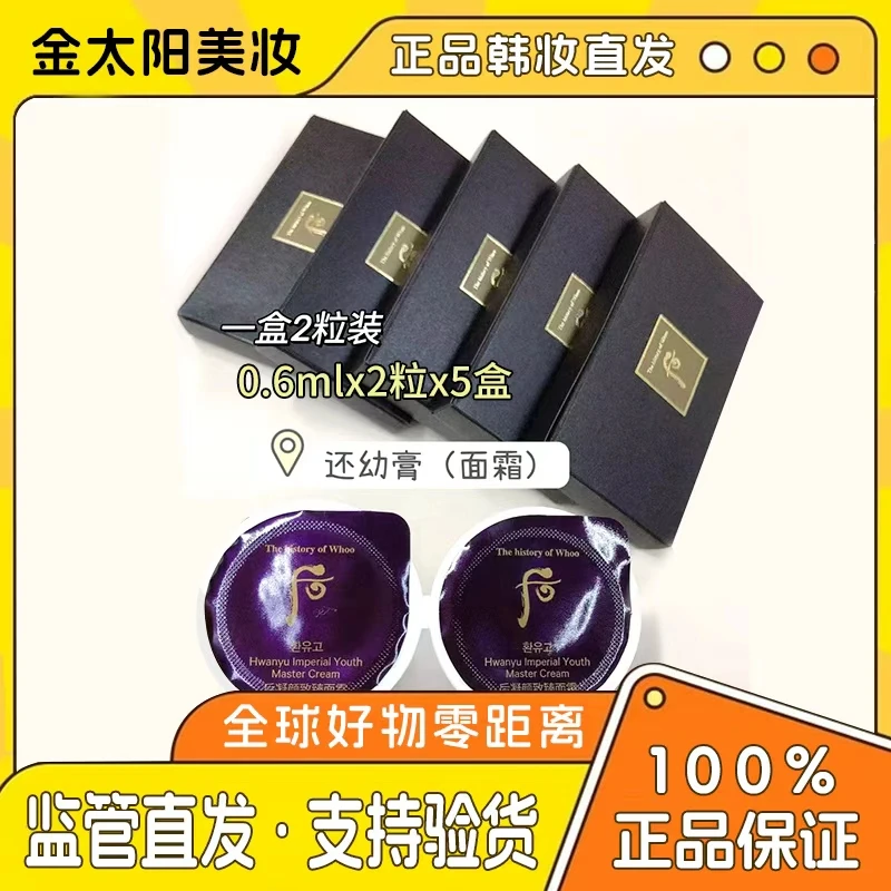 （第二单减5）还幼面霜套盒护肤乳霜紫色小样装0.6ml*2*10盒装套装