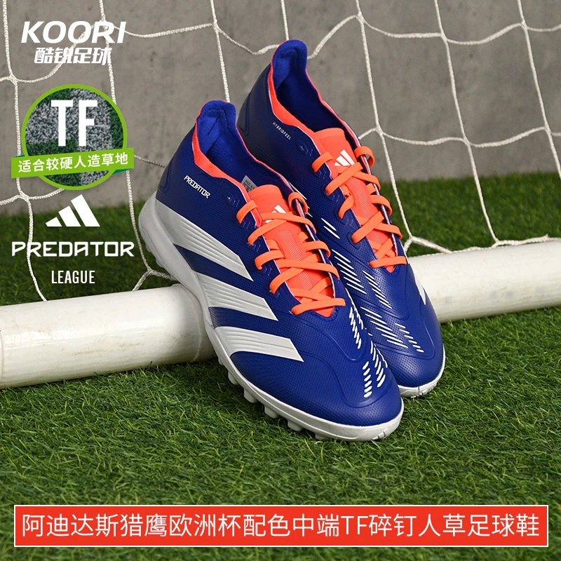 酷锐足球阿迪达斯猎鹰欧洲杯配色中端TF碎钉人草足球鞋男ID0910